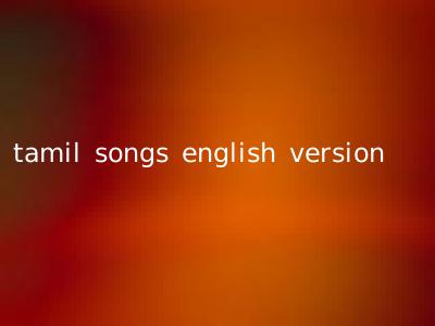 tamil songs english version