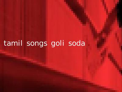 tamil songs goli soda