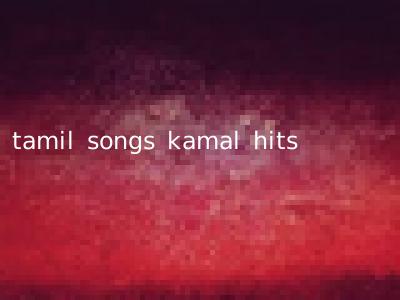 tamil songs kamal hits