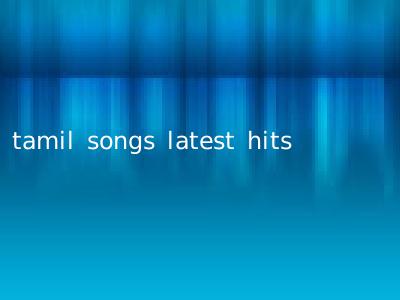tamil songs latest hits