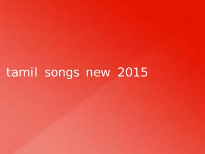 tamil songs new 2015