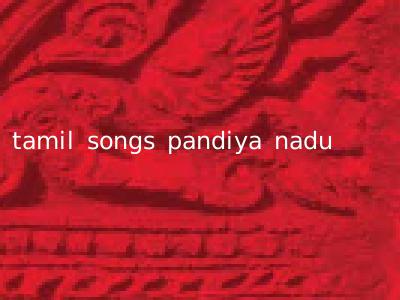 tamil songs pandiya nadu