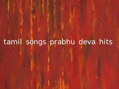 tamil songs prabhu deva hits