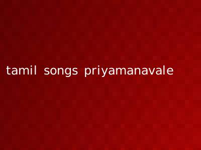 tamil songs priyamanavale