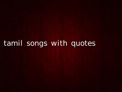 tamil songs with quotes