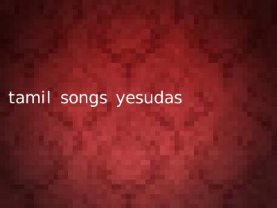 tamil songs yesudas
