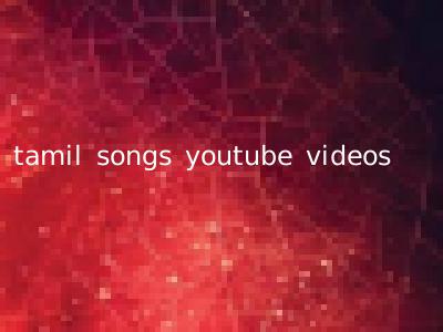 tamil songs youtube videos