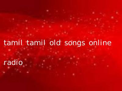 tamil tamil old songs online radio