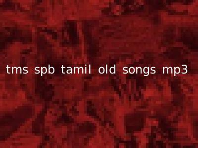 tms spb tamil old songs mp3