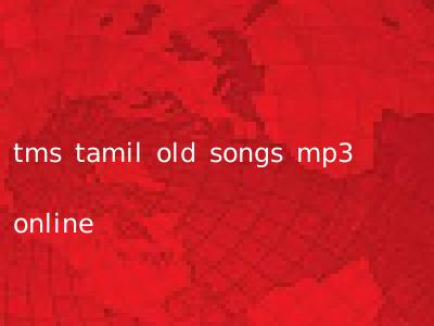 tms tamil old songs mp3 online