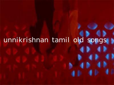 unnikrishnan tamil old songs