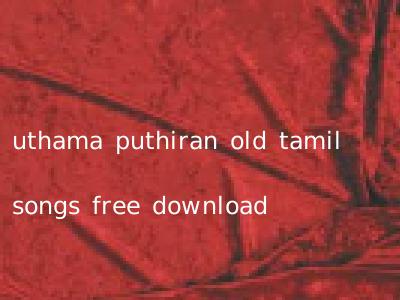 uthama puthiran old tamil songs free download