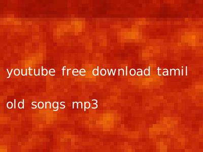 youtube free download tamil old songs mp3