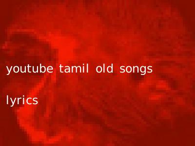 youtube tamil old songs lyrics