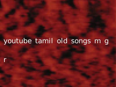 youtube tamil old songs m g r