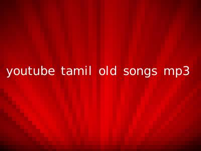 youtube tamil old songs mp3